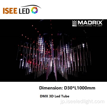 DMX Star Falling RGB Tube Light Madrixコントロール